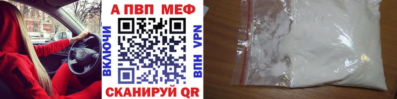 Купить закладки  Знаменск  Альфа ПВП VHQ 
