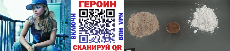Героин афганец  Купить где  Знаменск 