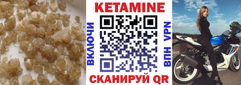 Купить где  Знаменск  КЕТАМИН VHQ 