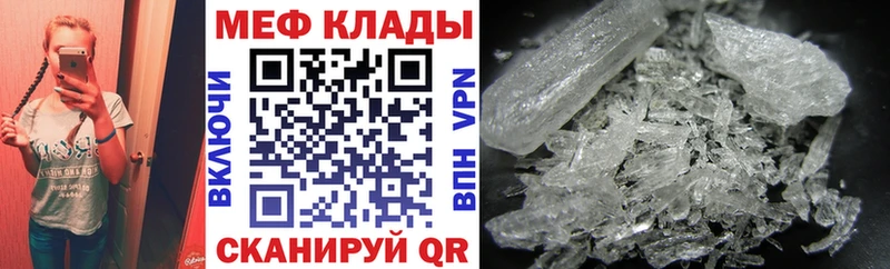 МЯУ-МЯУ кристаллы  Знаменск 