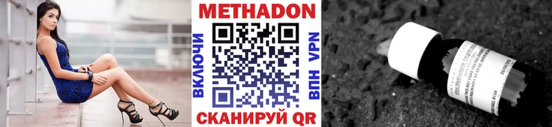 Купить закладки  Знаменск  Метадон methadone 