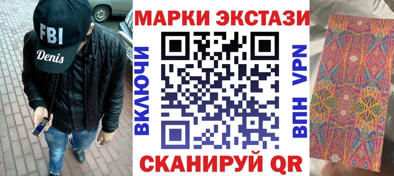 Марки N-bome 1500мкг  Купить закладки  Знаменск 