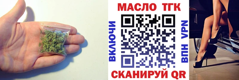 Купить закладки  Знаменск  ТГК вейп с тгк 